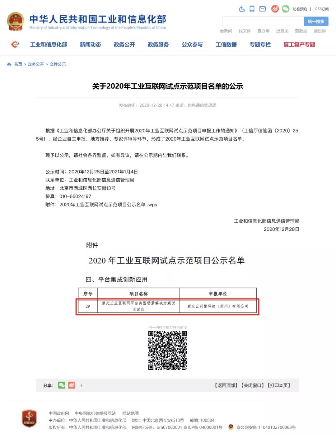 点击放大图片