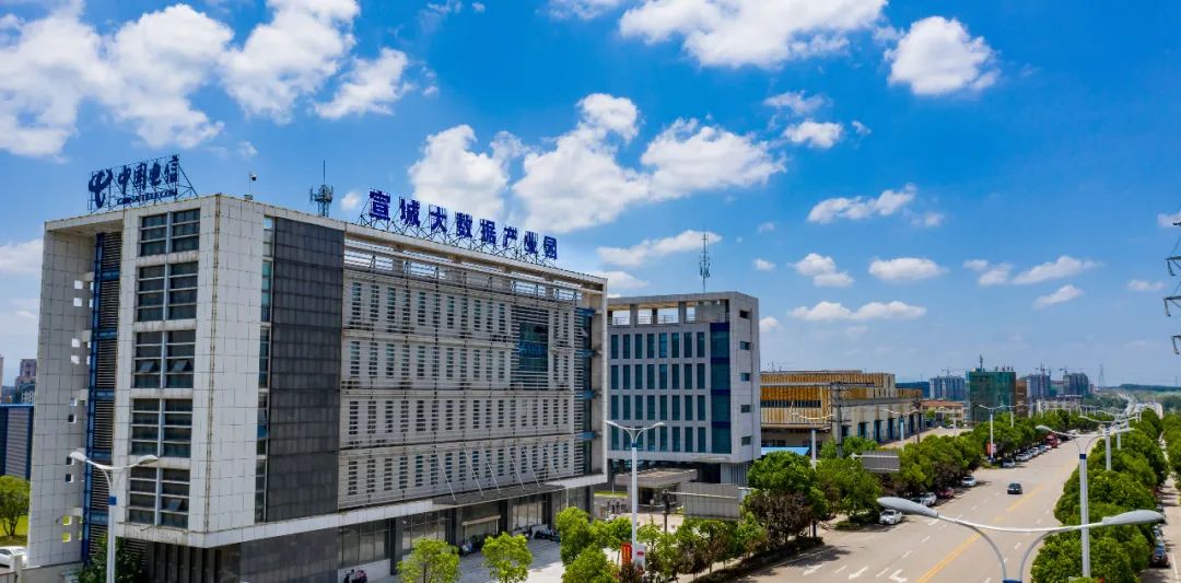 宣城大数据产业园。中国电信宣城分公司供图