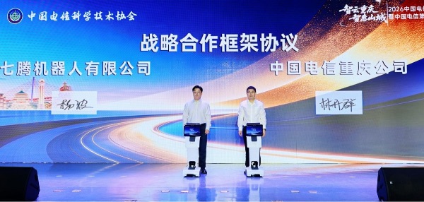 ���ڻ��������޹�˾���й��������칫˾ս�Ժ������Э��ǩԼ��������Ź�ͼ