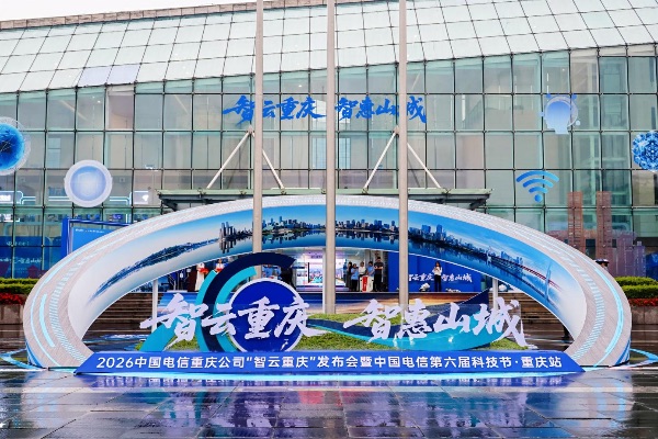 2026 �й��������칫˾ ���������족 ���������й����ŵ�����Ƽ���・����վ��ֳ���������Ź�ͼ