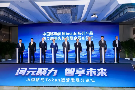 �ƴ�Ѷ�������й��ƶ���������Ϭ���ǻ��ǺС�  ����Token����AI�����980.png