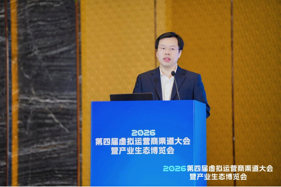 1781749121603049358.png 腾讯云李欣:虚拟运营商需告别Token价格内卷,打造差异化增长空间(1)(1)(2)(1)167.png
